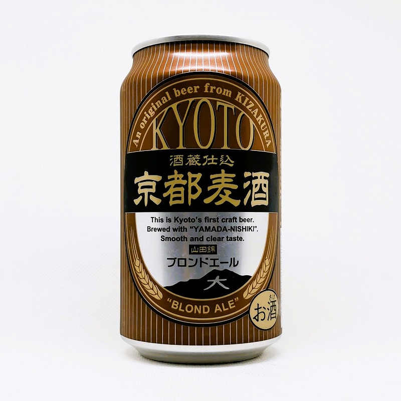 「京都麦酒 ブロンドエール」画像3