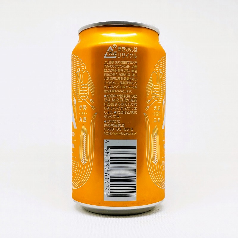 「伊勢角アイピーエー ISEKADO SESSION IPA」画像2