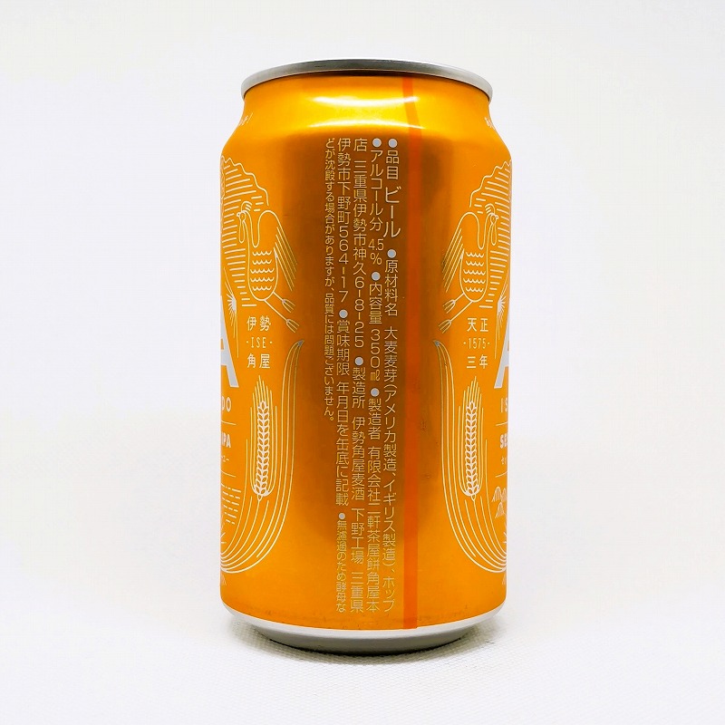 「伊勢角アイピーエー ISEKADO SESSION IPA」画像4