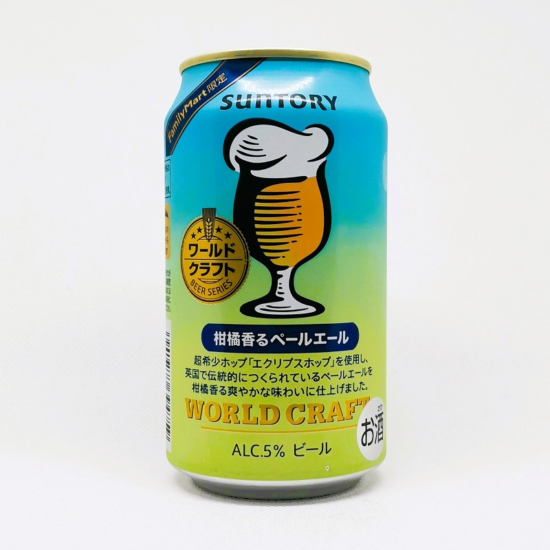 「WORLD CRAFT 柑橘香るペールエール」画像3