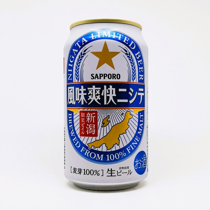 缶ビールの拡大画像