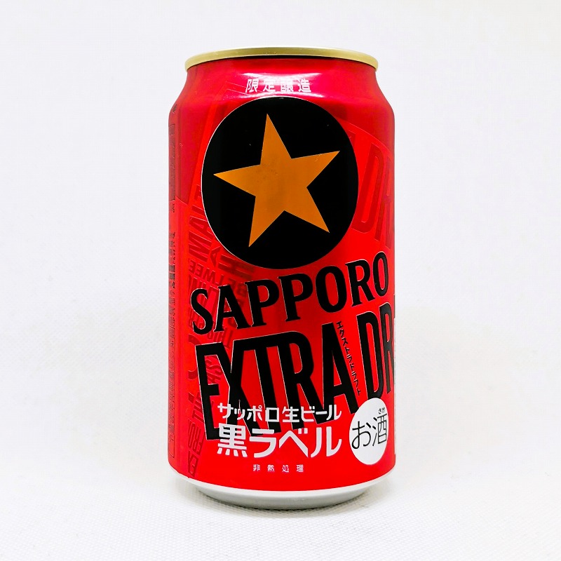 「サッポロ黒ラベル エクストラドラフト」画像3