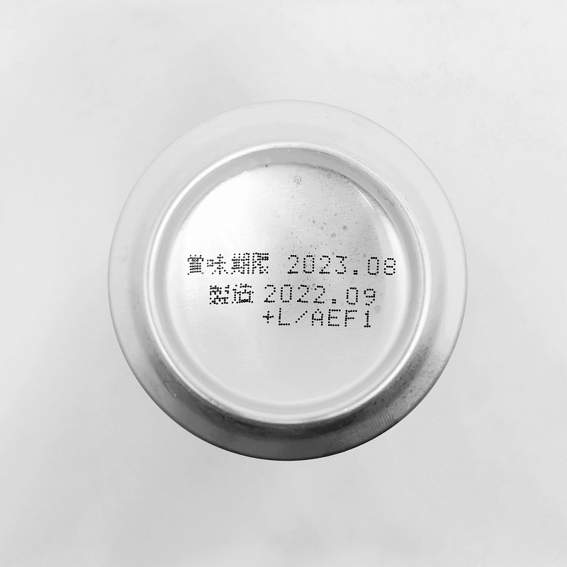 「サッポロ黒ラベル エクストラドラフト」画像5