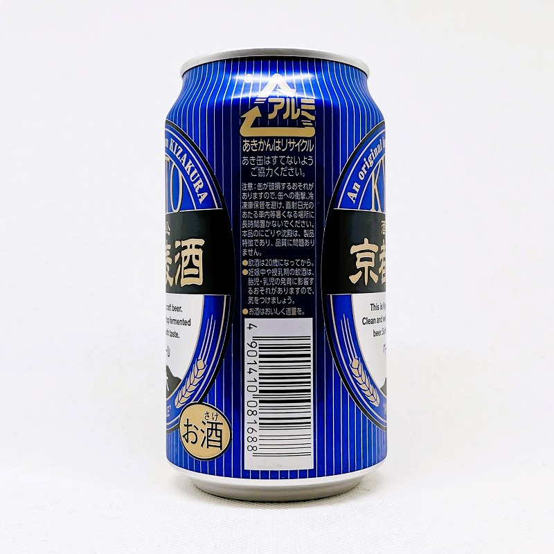 「京都麦酒 ペールエール」画像2