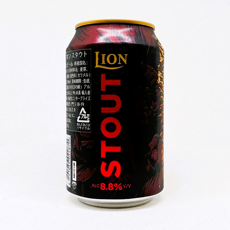 「LION STOUT / ライオンスタウト」画像4