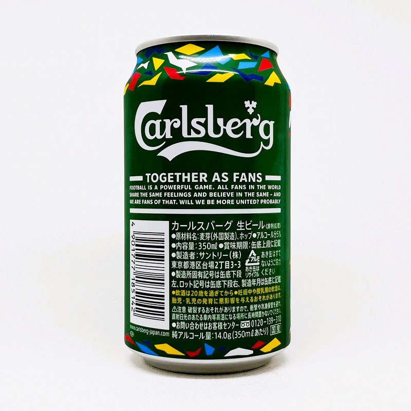 「Carlsverg カールスバーグ」画像3