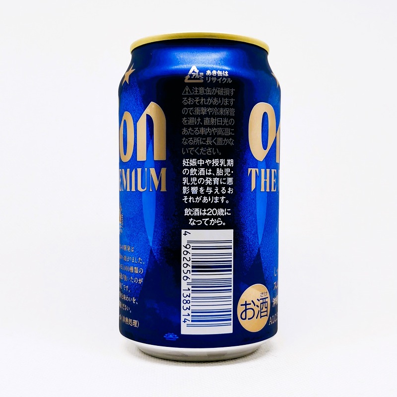 「オリオン ザ・プレミアム」画像4