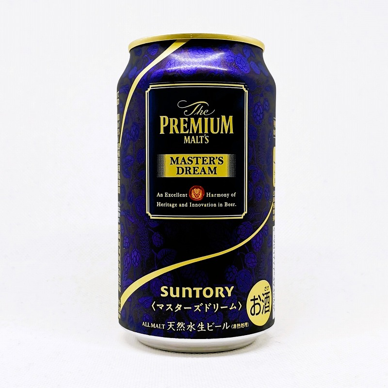 「プレミアムモルツ マスターズドリーム」画像3