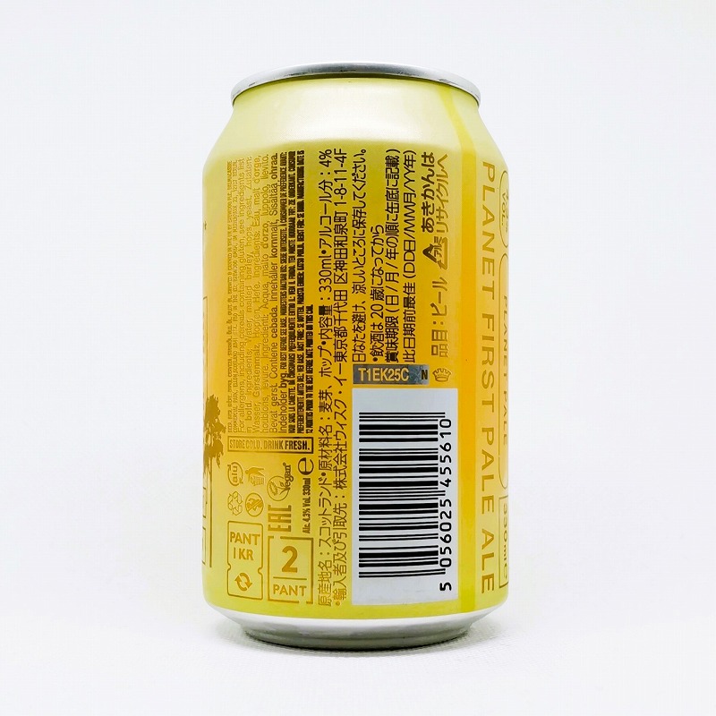 「BREWDOG PLANET PALE / ブリュードッグ プラネットペール」画像3