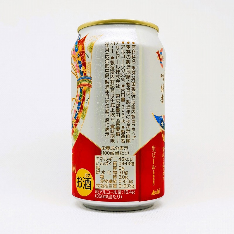 「アサヒ 花鳥風月」画像2