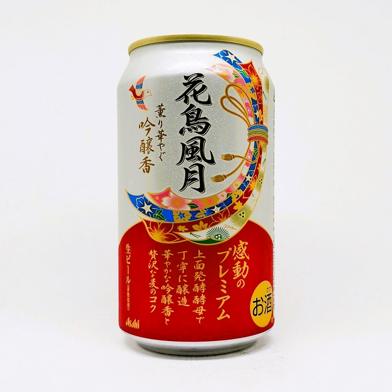 「アサヒ 花鳥風月」画像3